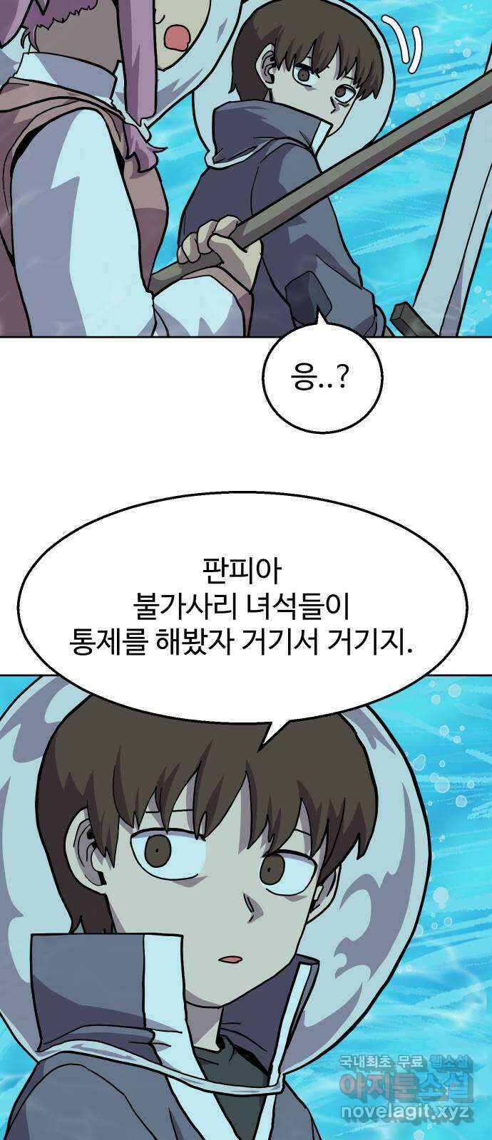 판타지 여동생! 224화 배신자 3