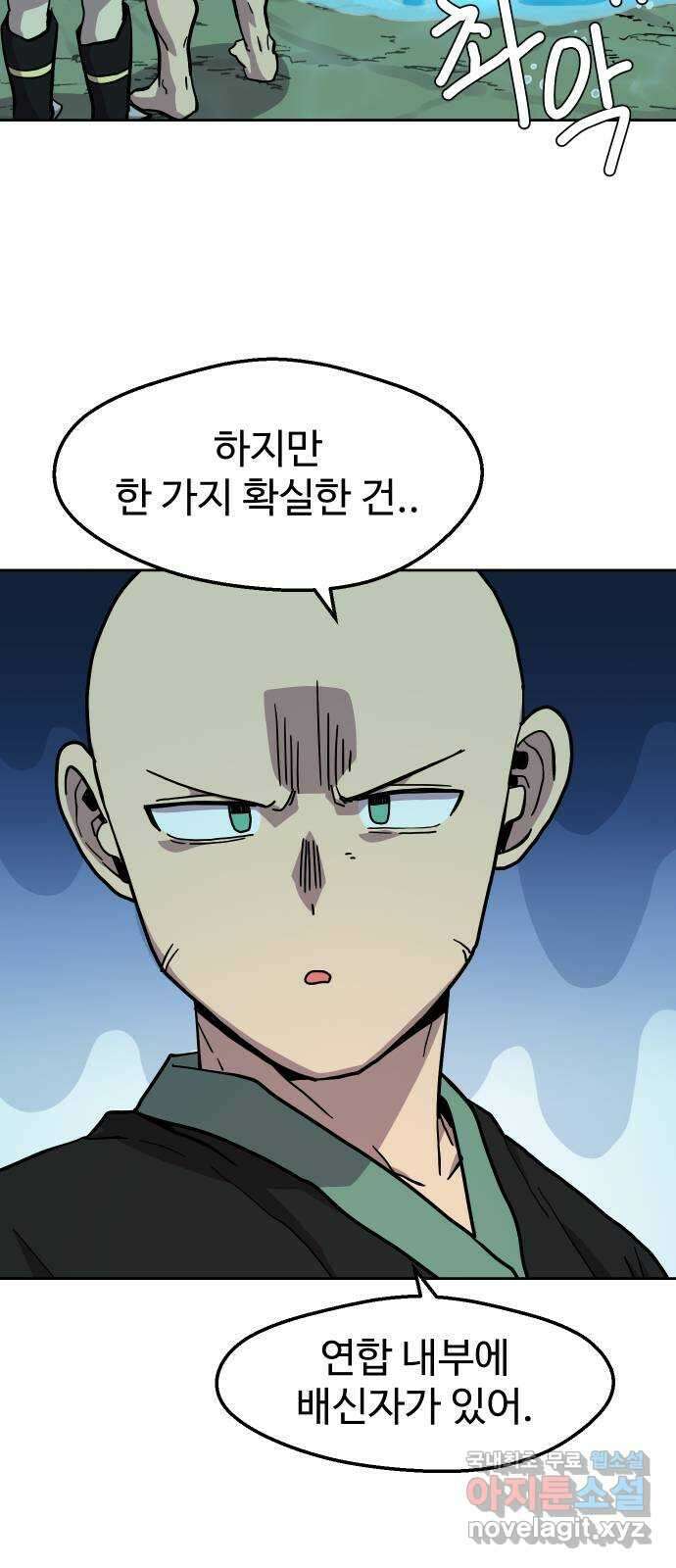 판타지 여동생! 224화 배신자 10