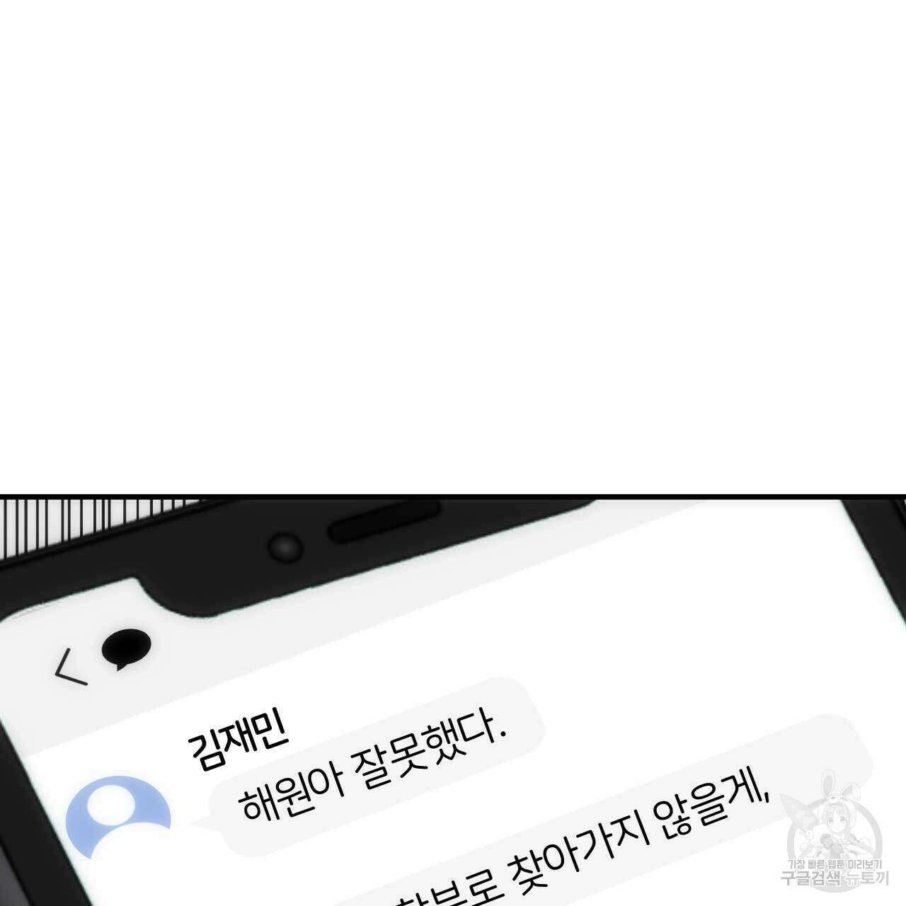 인투 더 쓰릴(Into the thrill) 10화 15