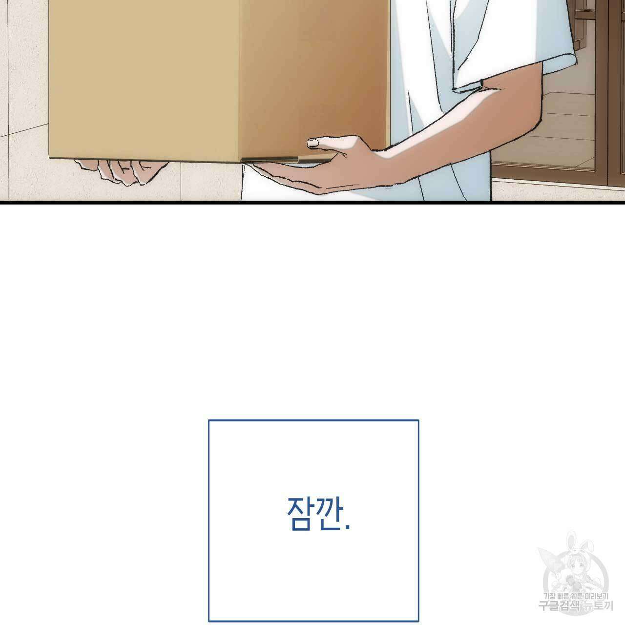 인투 더 쓰릴(Into the thrill) 10화 37
