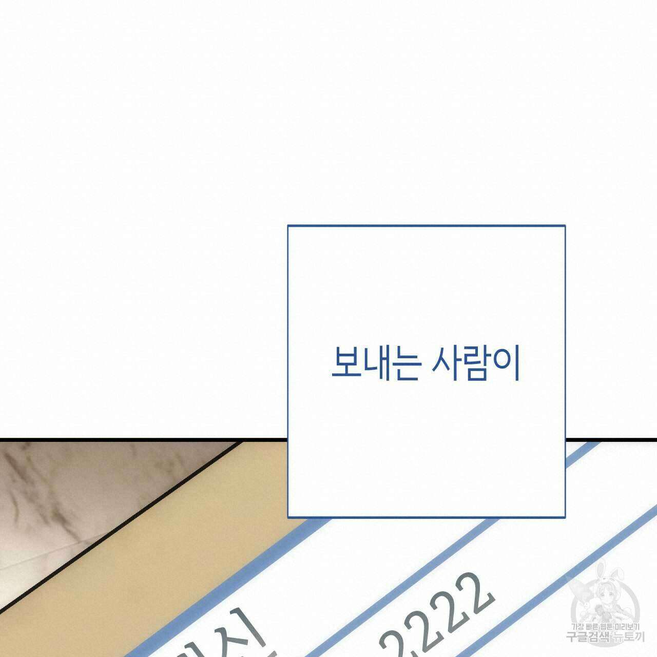 인투 더 쓰릴(Into the thrill) 10화 40