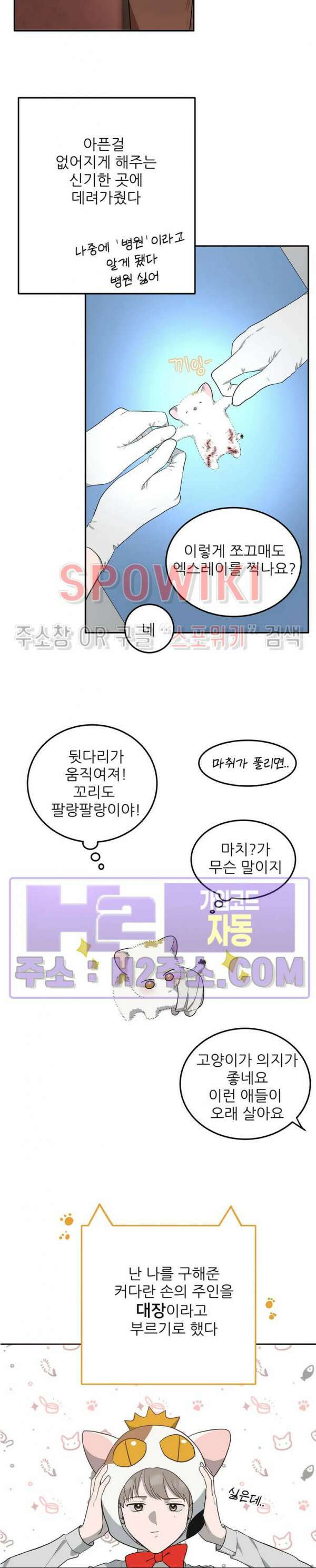 윤택한 연애사 외전 4화 5