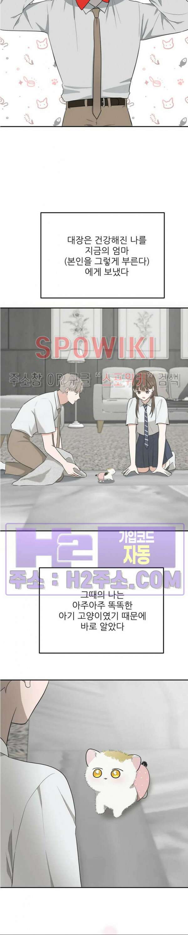 윤택한 연애사 외전 4화 6
