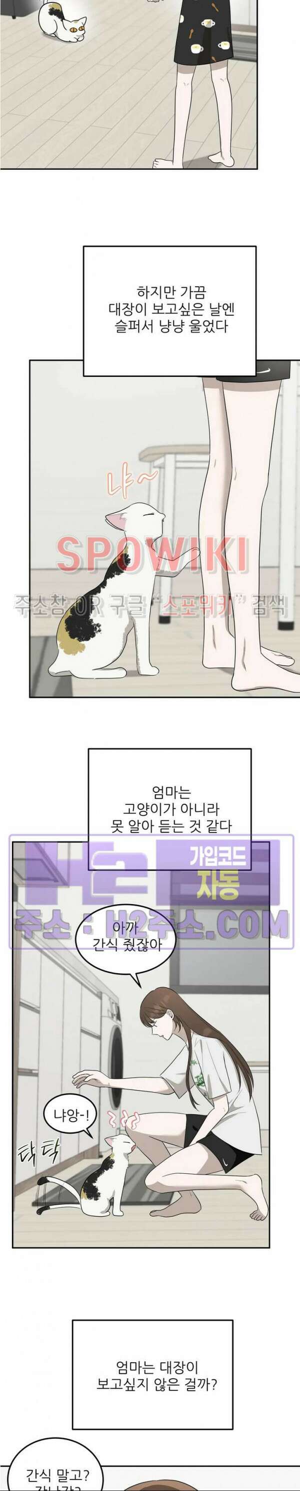 윤택한 연애사 외전 4화 9