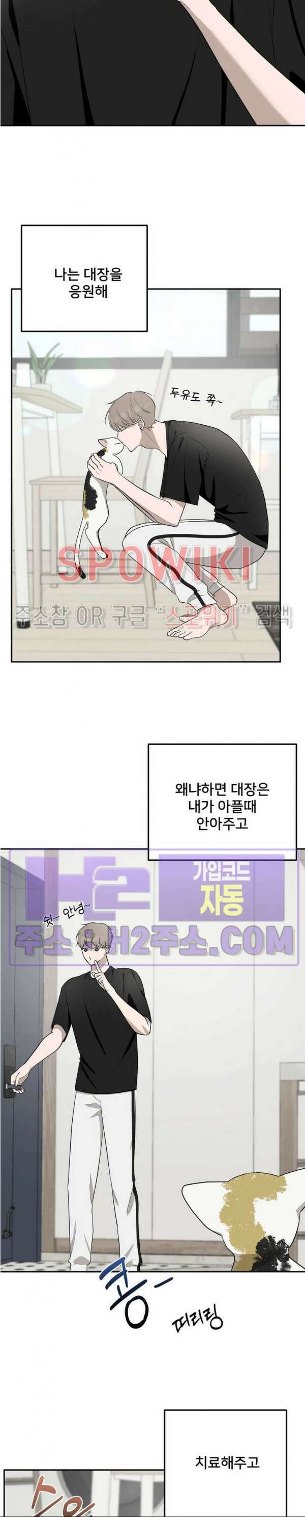 윤택한 연애사 외전 4화 15