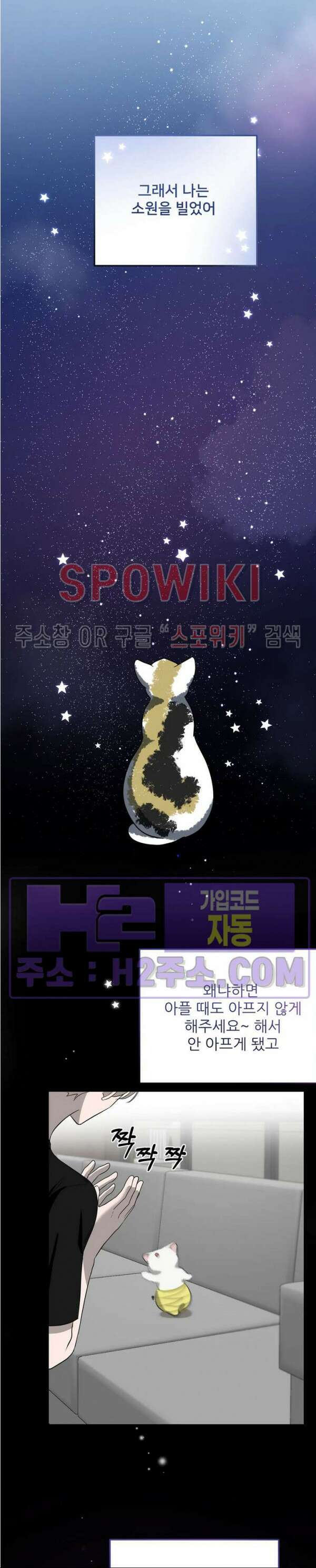 윤택한 연애사 외전 4화 17