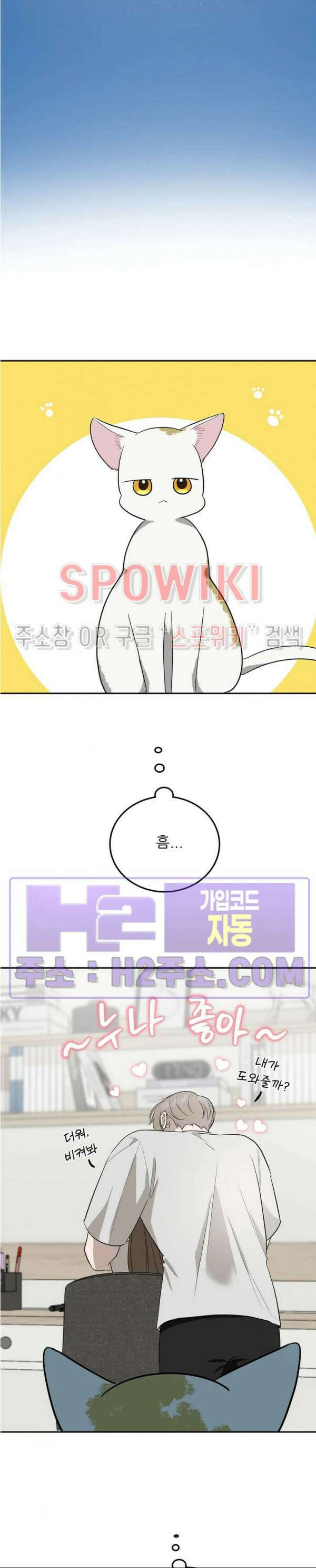 윤택한 연애사 외전 4화 19