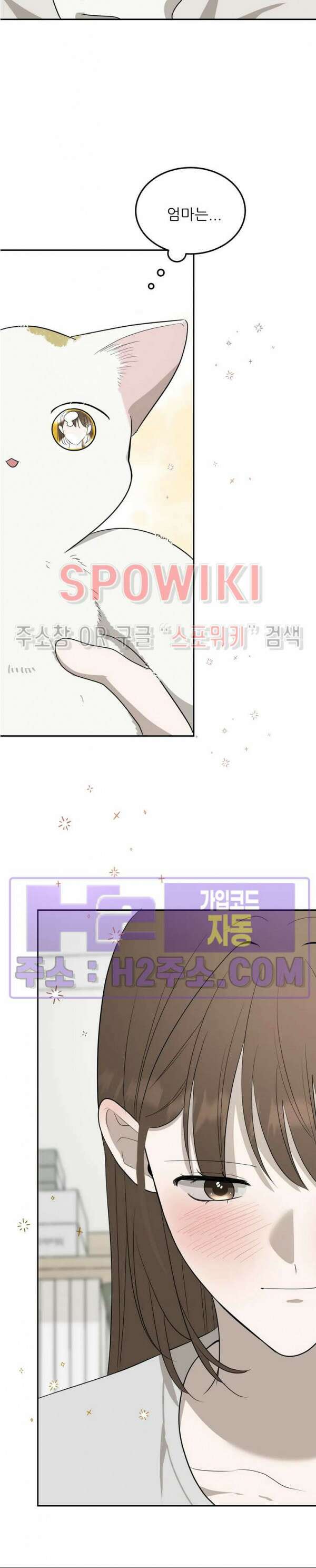 윤택한 연애사 외전 4화 23