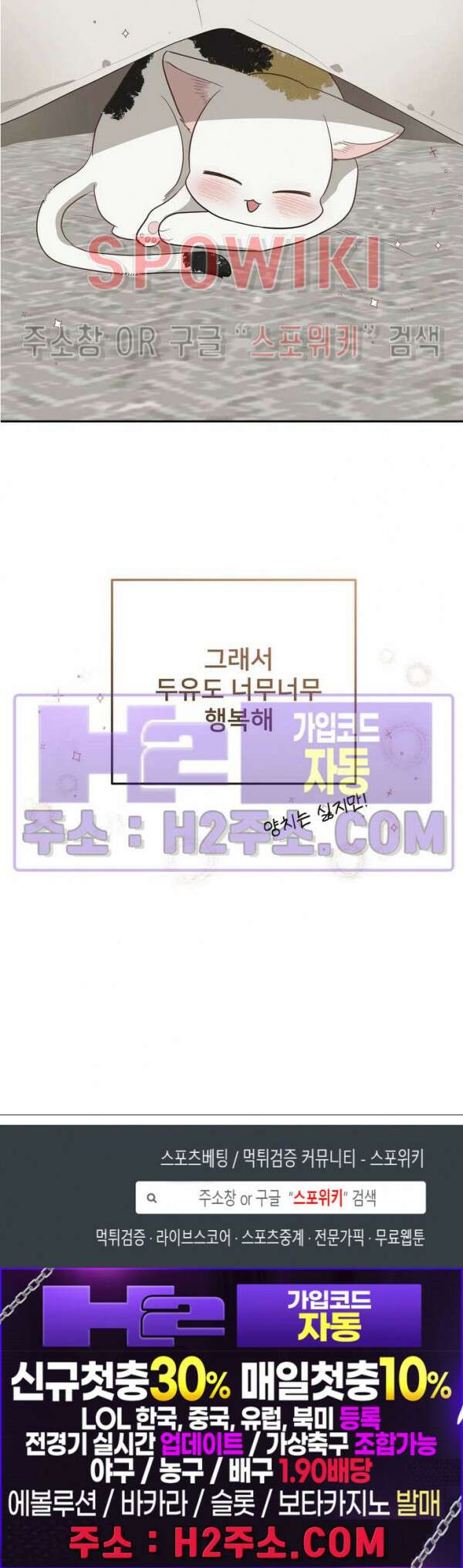 윤택한 연애사 외전 4화 26