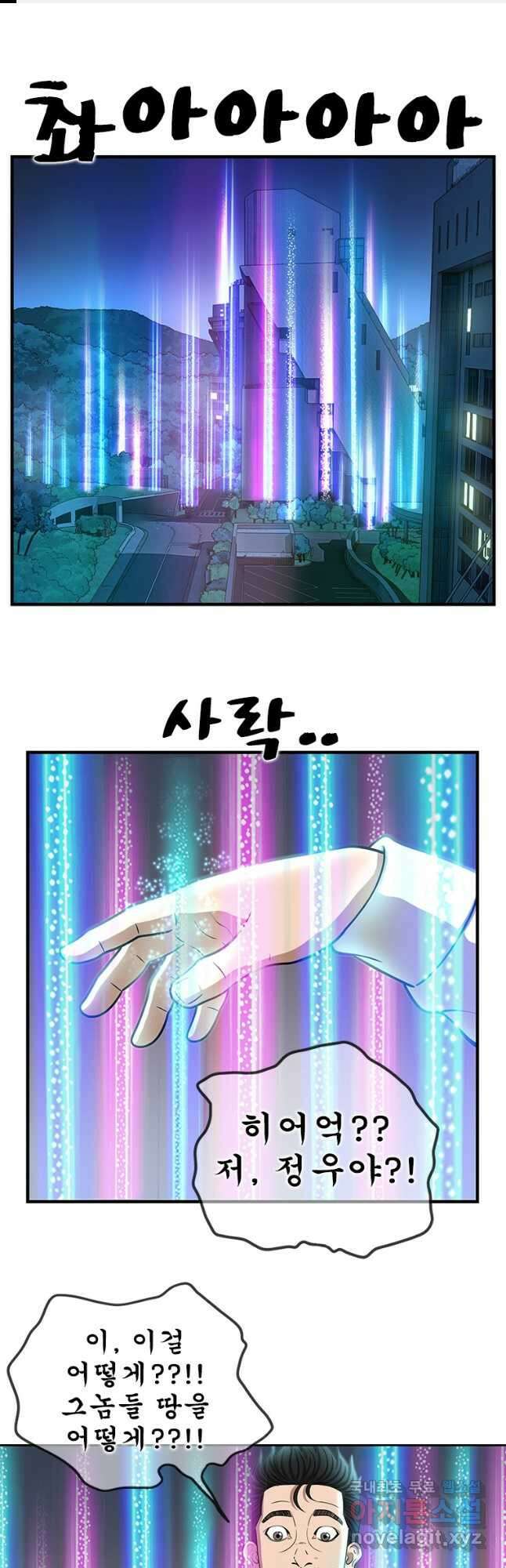 경이로운 소문 시즌 제로 시즌3 [시즌3] 31화 1