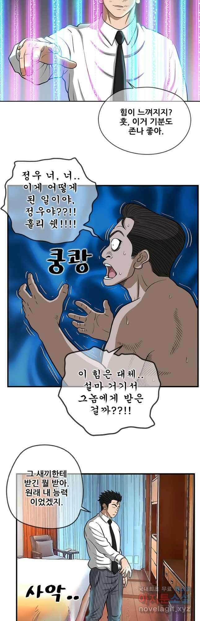 경이로운 소문 시즌 제로 시즌3 [시즌3] 31화 2