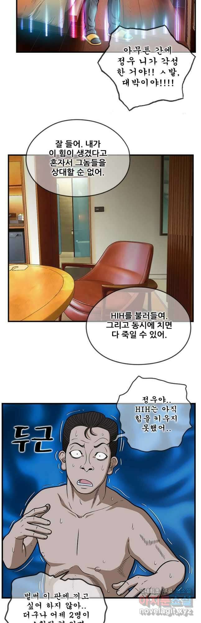 경이로운 소문 시즌 제로 시즌3 [시즌3] 31화 3