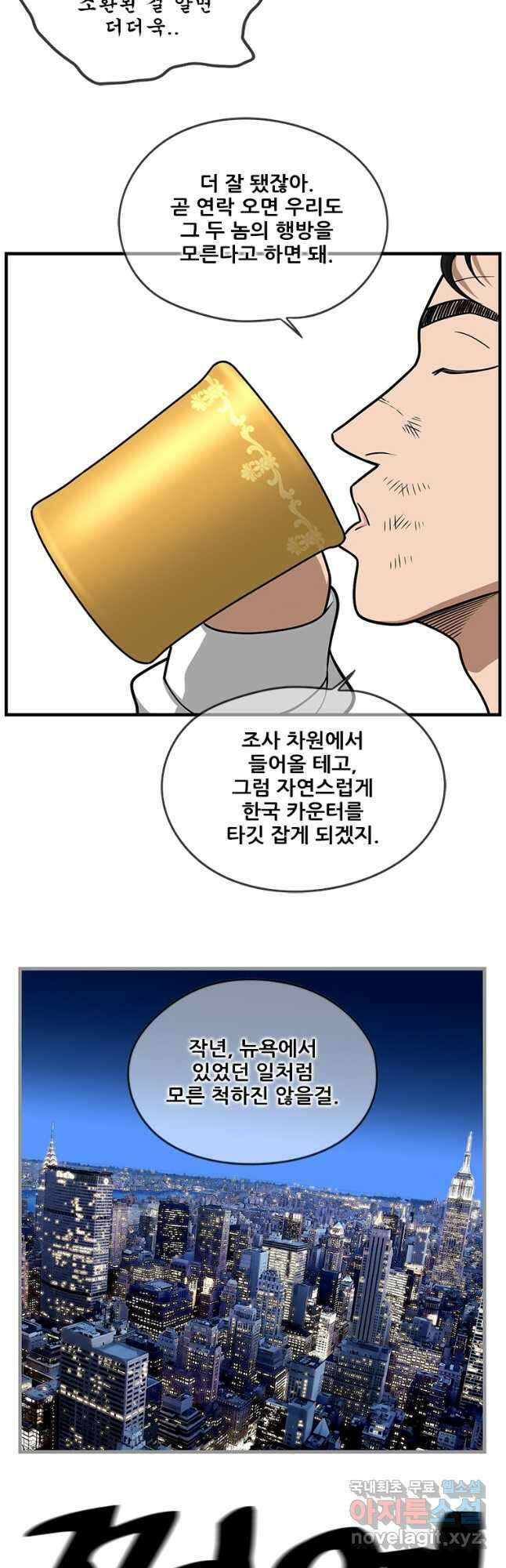 경이로운 소문 시즌 제로 시즌3 [시즌3] 31화 4