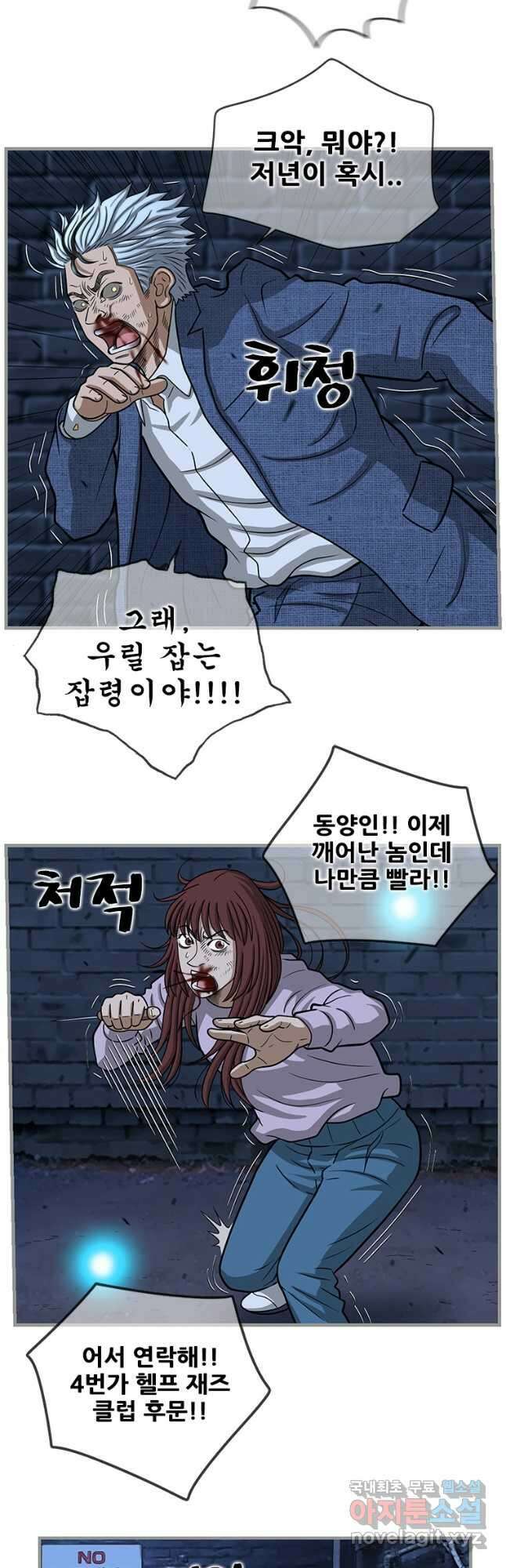 경이로운 소문 시즌 제로 시즌3 [시즌3] 31화 6