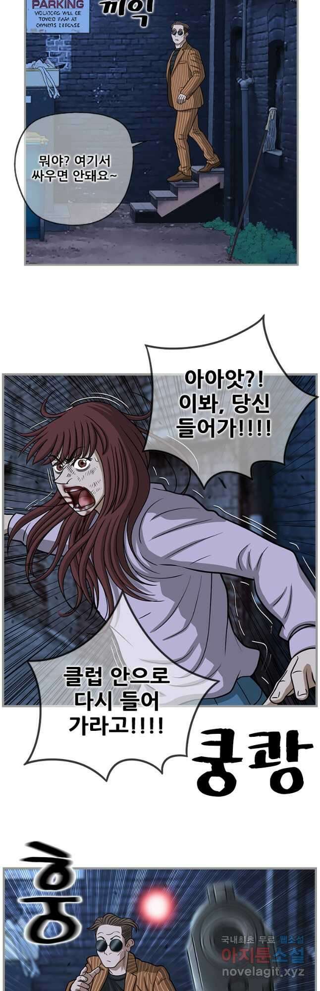 경이로운 소문 시즌 제로 시즌3 [시즌3] 31화 7