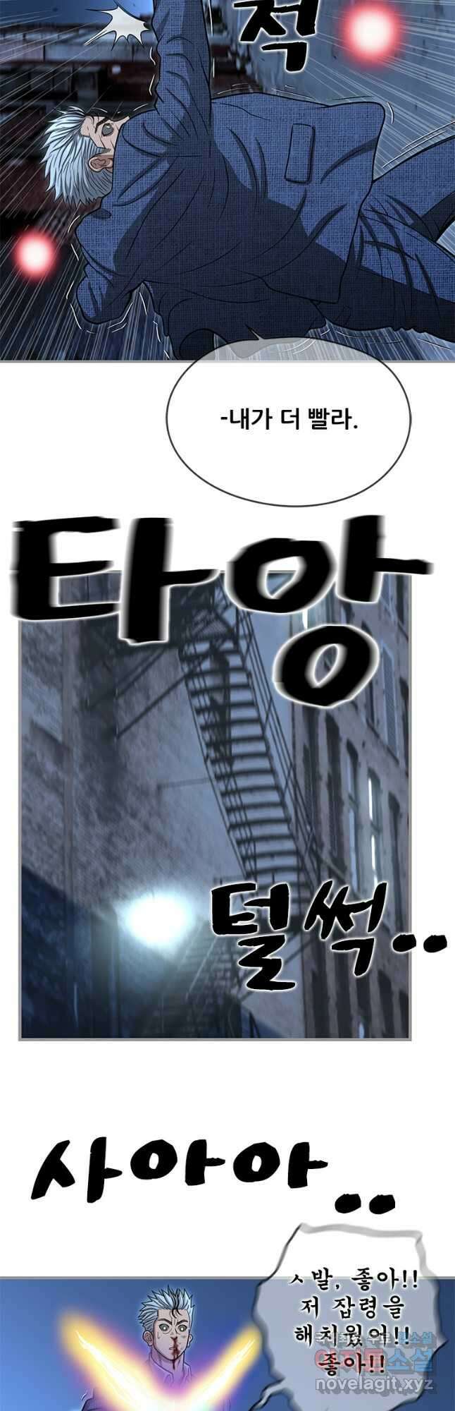 경이로운 소문 시즌 제로 시즌3 [시즌3] 31화 9