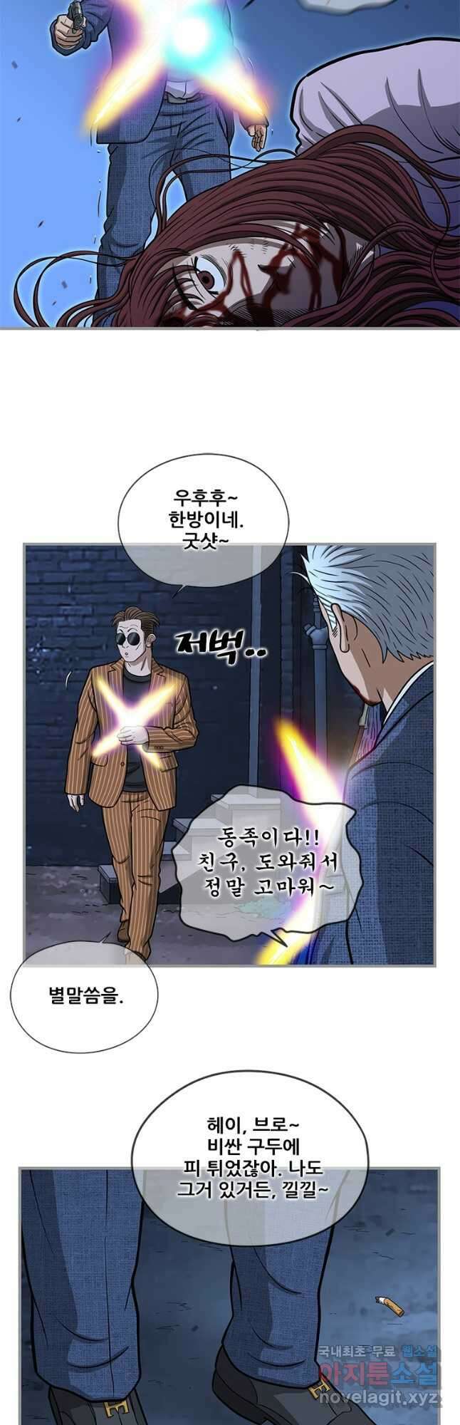 경이로운 소문 시즌 제로 시즌3 [시즌3] 31화 10
