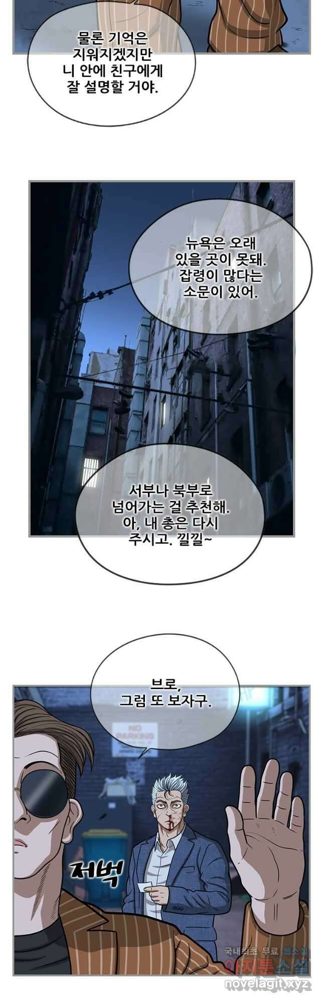 경이로운 소문 시즌 제로 시즌3 [시즌3] 31화 12
