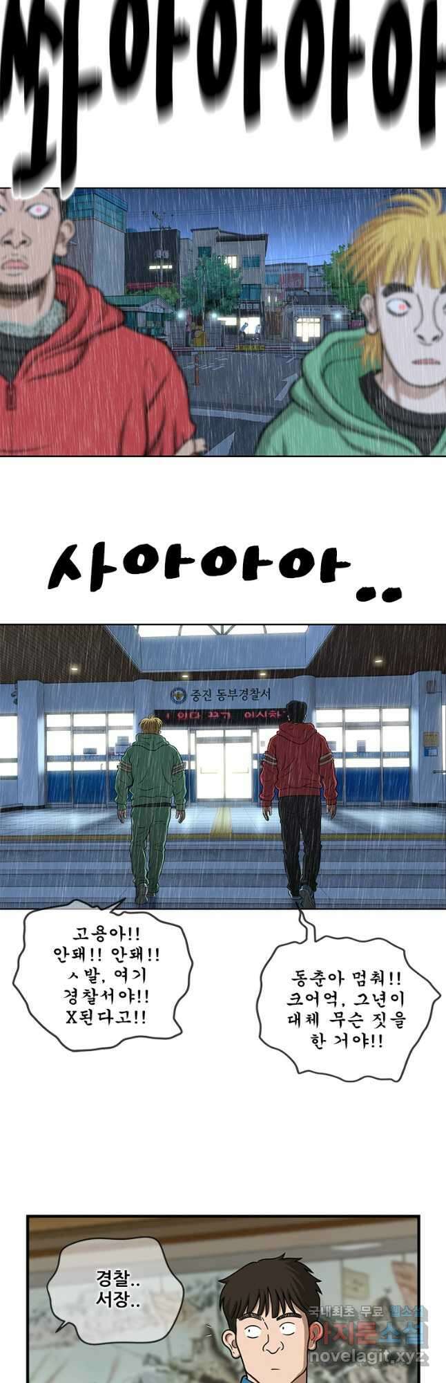 경이로운 소문 시즌 제로 시즌3 [시즌3] 31화 16