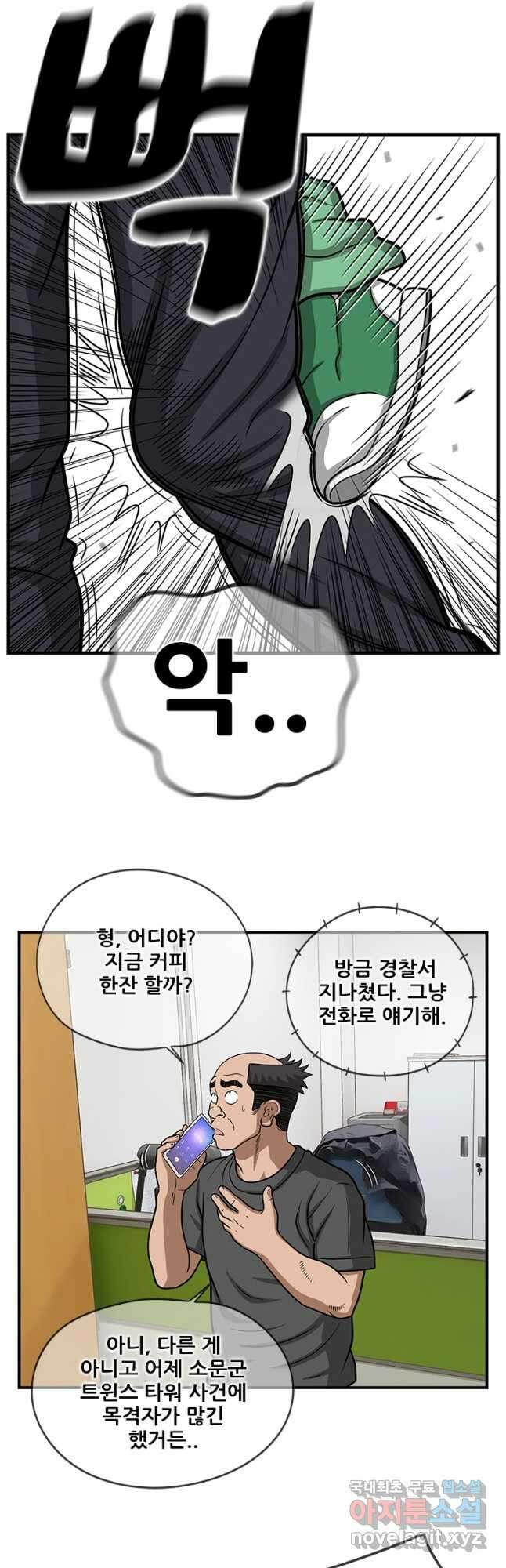 경이로운 소문 시즌 제로 시즌3 [시즌3] 31화 19