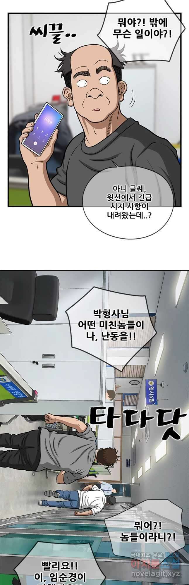 경이로운 소문 시즌 제로 시즌3 [시즌3] 31화 20