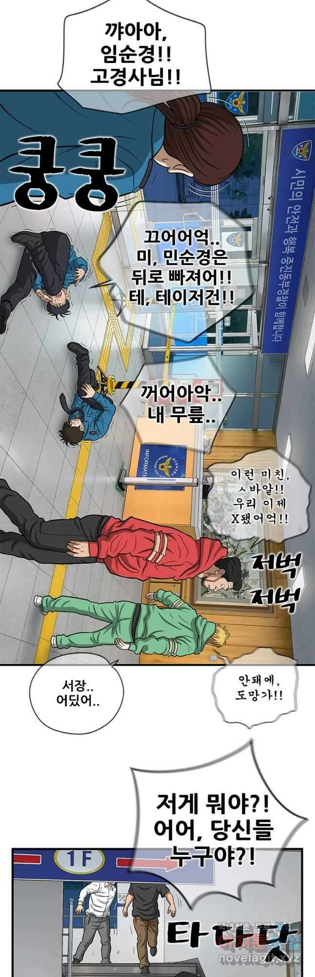 경이로운 소문 시즌 제로 시즌3 [시즌3] 31화 22