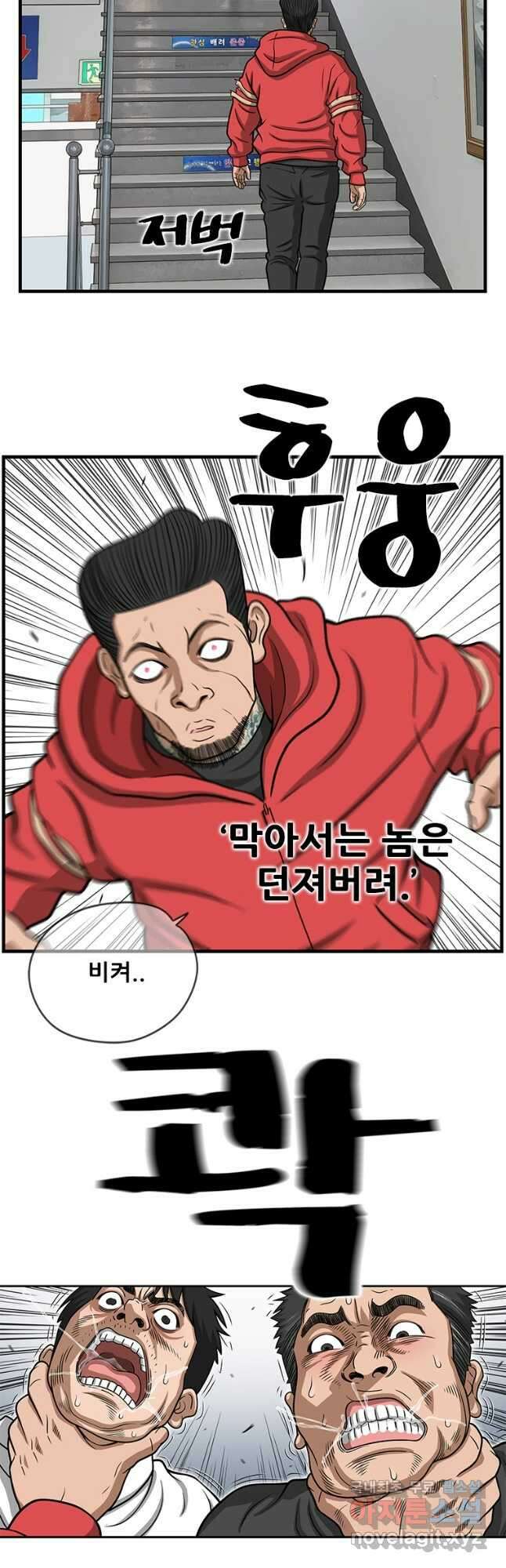 경이로운 소문 시즌 제로 시즌3 [시즌3] 31화 23