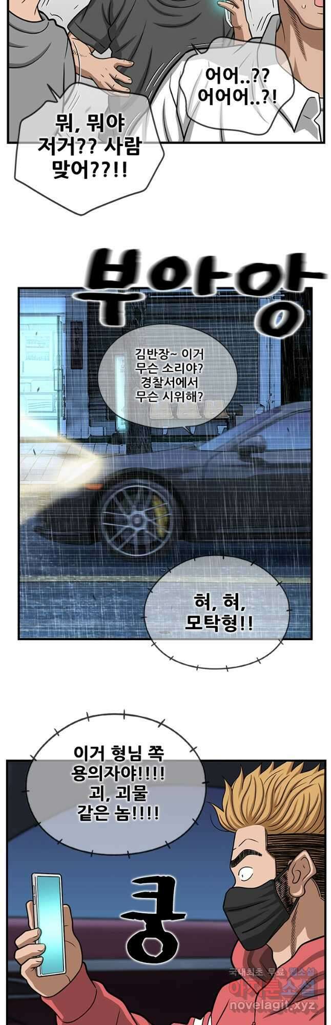 경이로운 소문 시즌 제로 시즌3 [시즌3] 31화 27