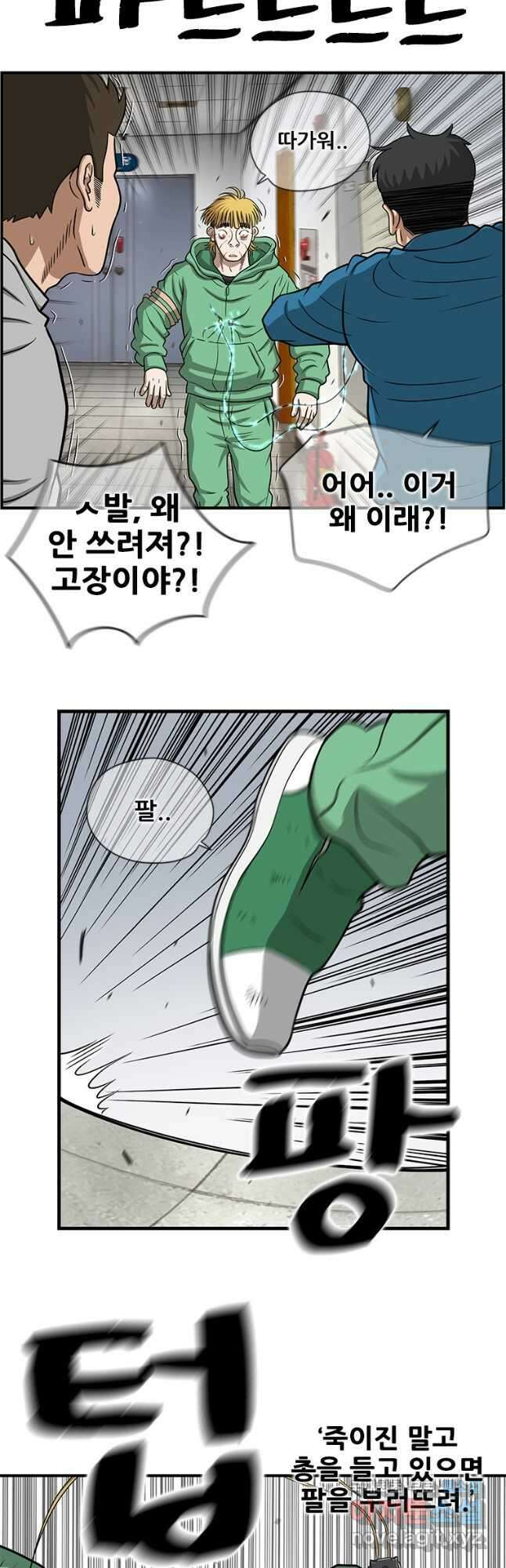 경이로운 소문 시즌 제로 시즌3 [시즌3] 31화 29