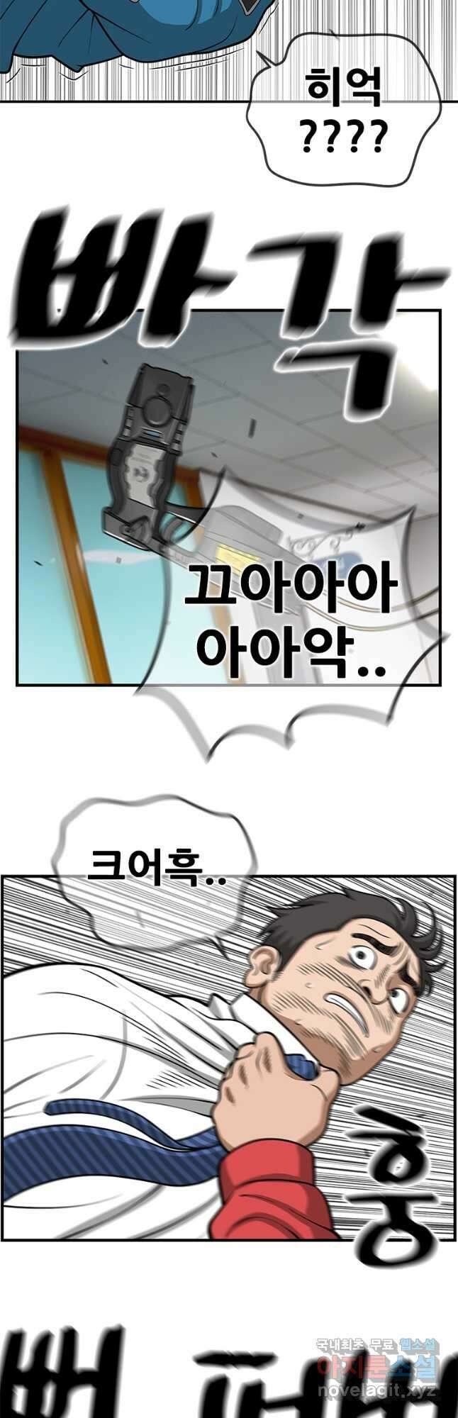 경이로운 소문 시즌 제로 시즌3 [시즌3] 31화 31