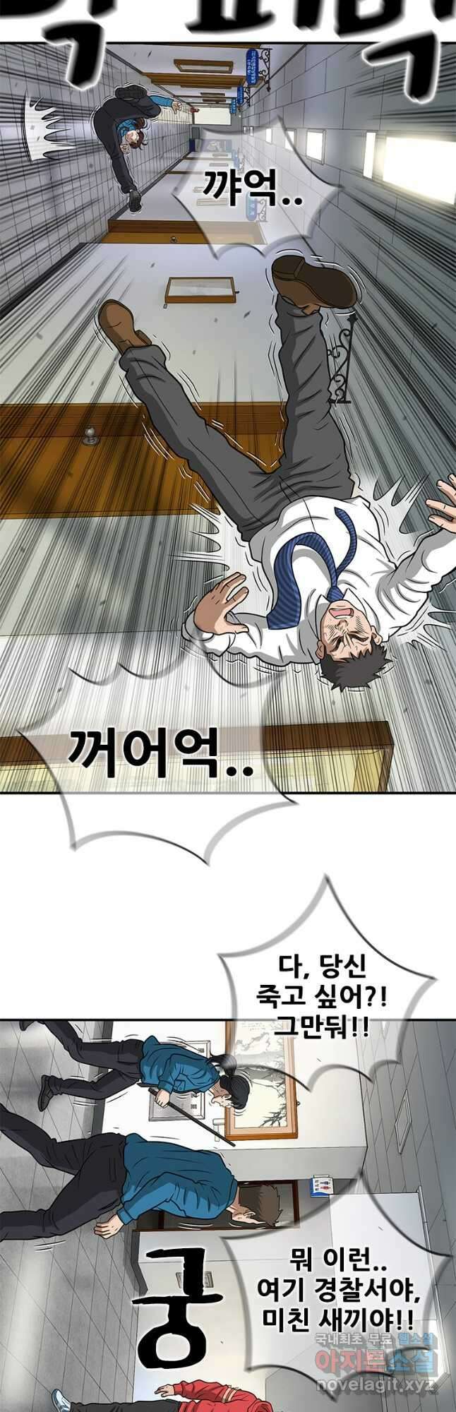 경이로운 소문 시즌 제로 시즌3 [시즌3] 31화 32