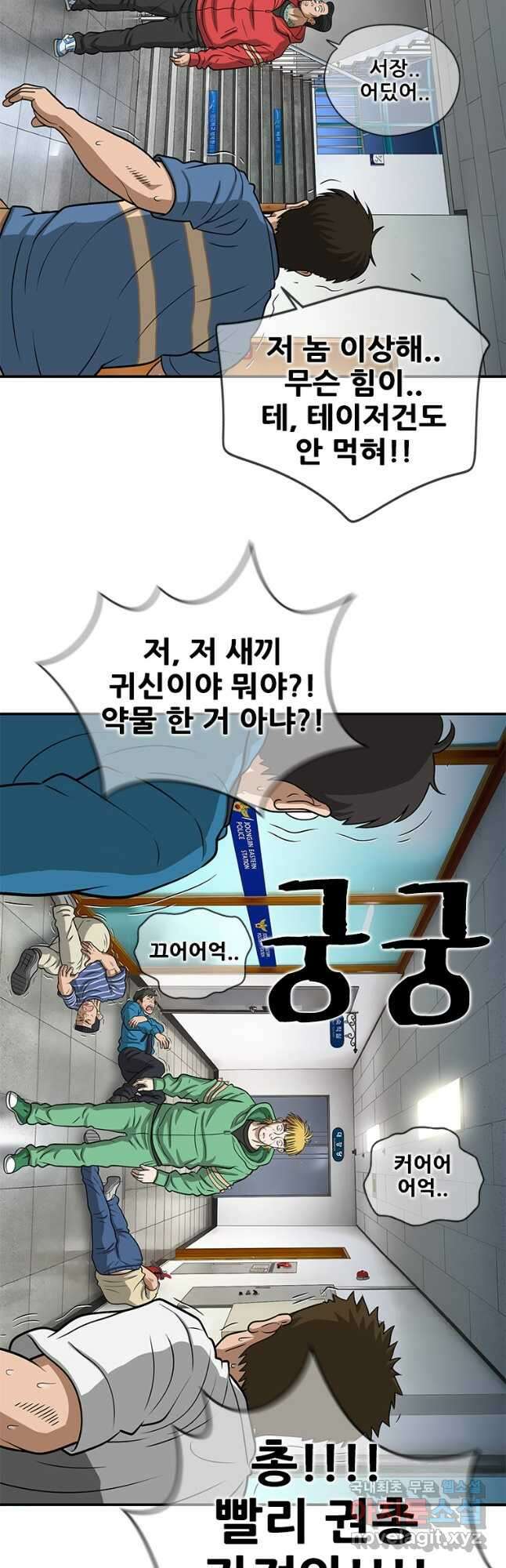 경이로운 소문 시즌 제로 시즌3 [시즌3] 31화 33