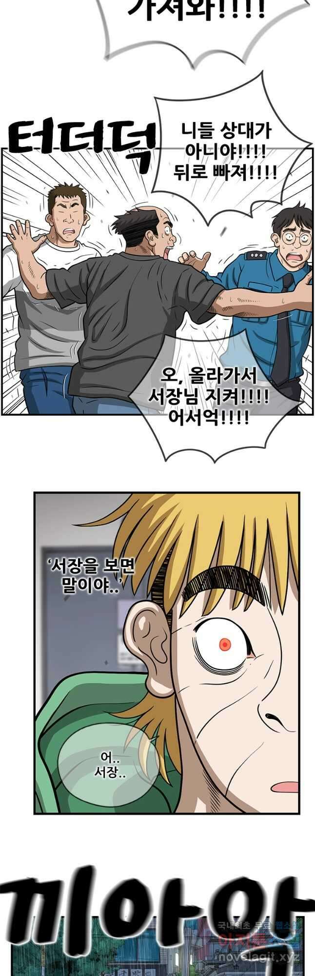 경이로운 소문 시즌 제로 시즌3 [시즌3] 31화 34