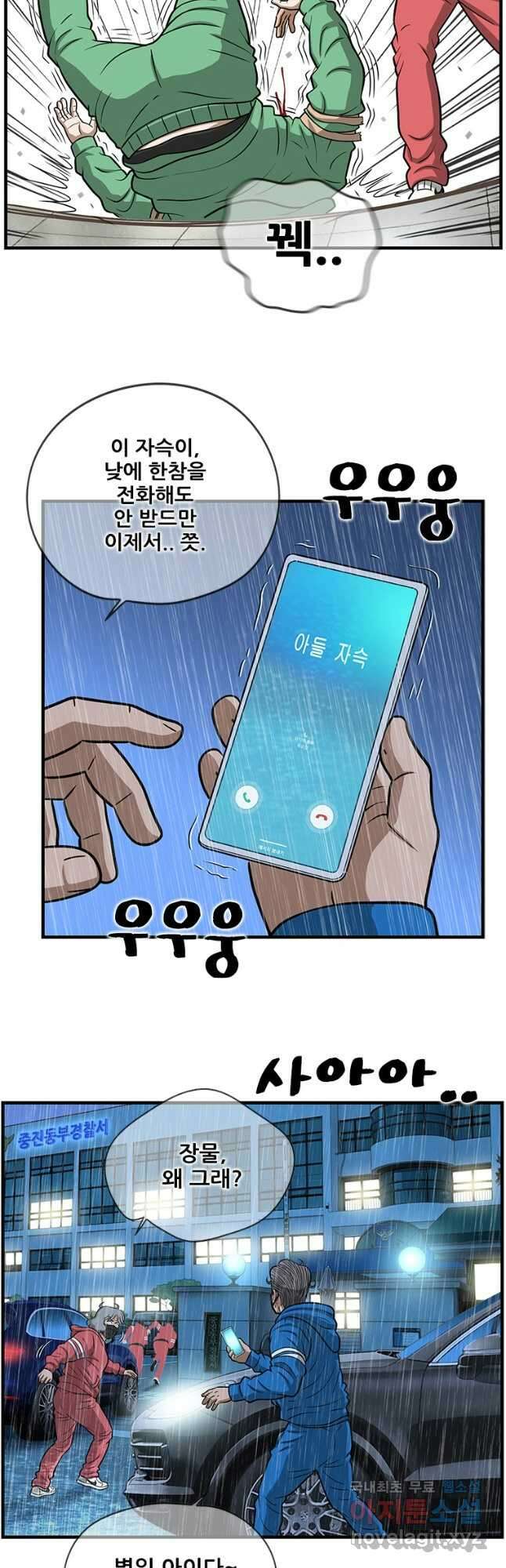 경이로운 소문 시즌 제로 시즌3 [시즌3] 31화 38