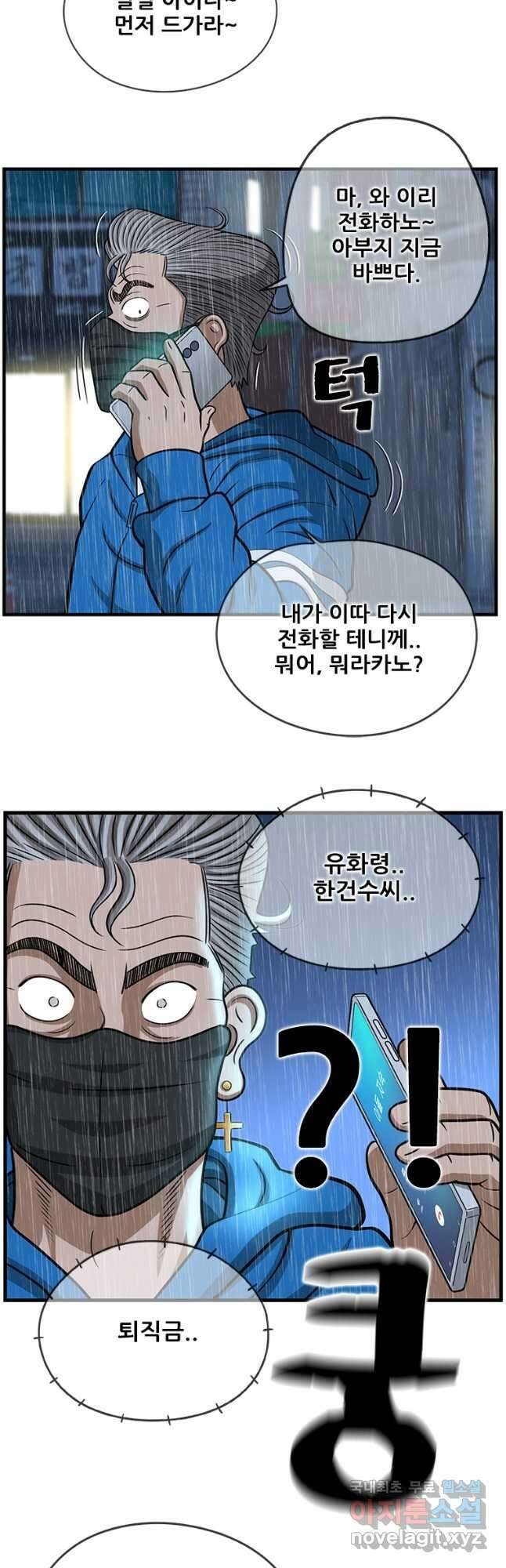 경이로운 소문 시즌 제로 시즌3 [시즌3] 31화 39