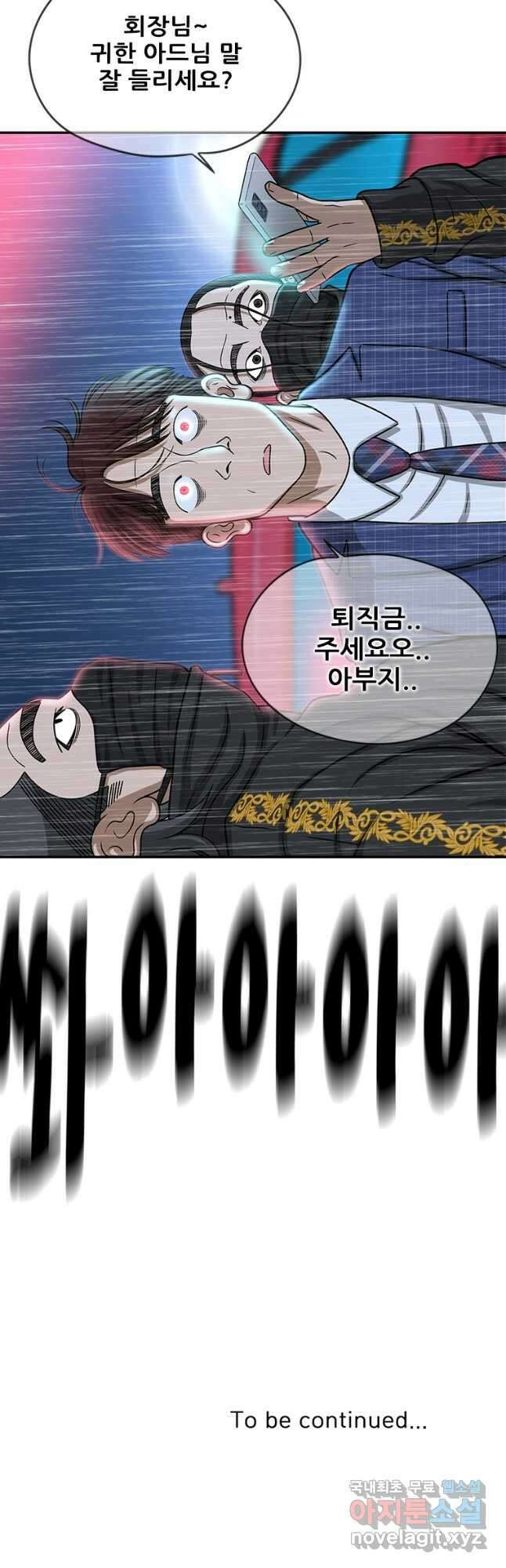 경이로운 소문 시즌 제로 시즌3 [시즌3] 31화 40