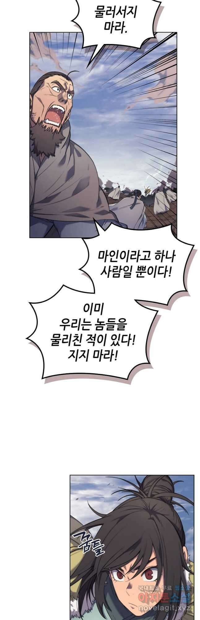 신마경천기 213화 3