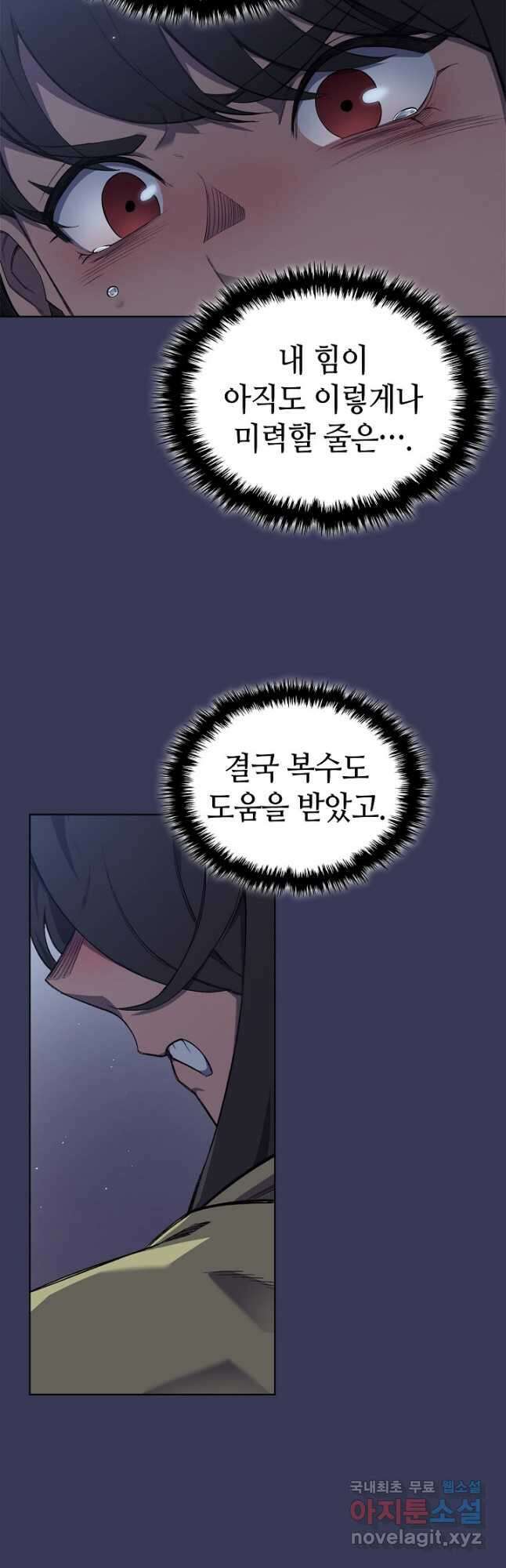 신마경천기 213화 7