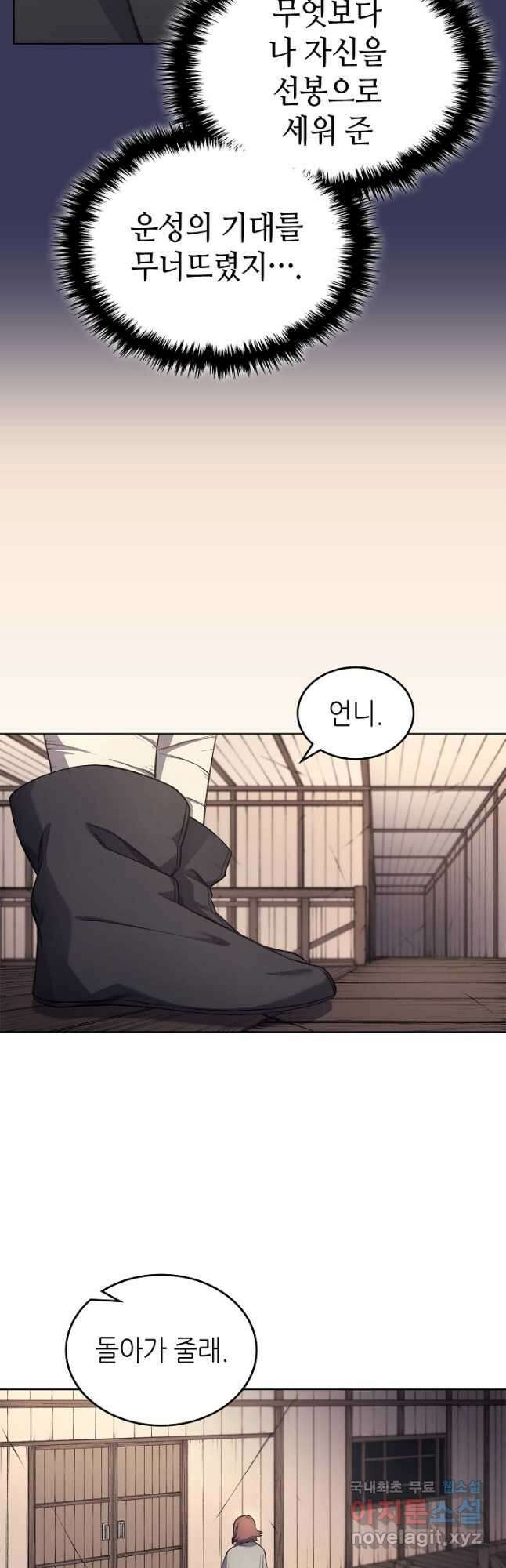 신마경천기 213화 9