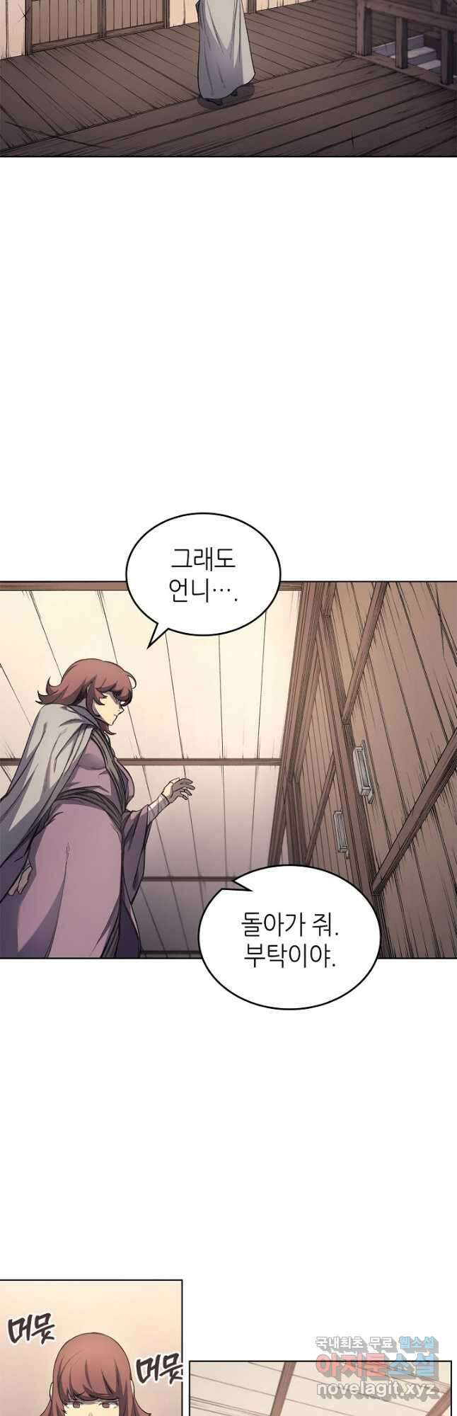 신마경천기 213화 10