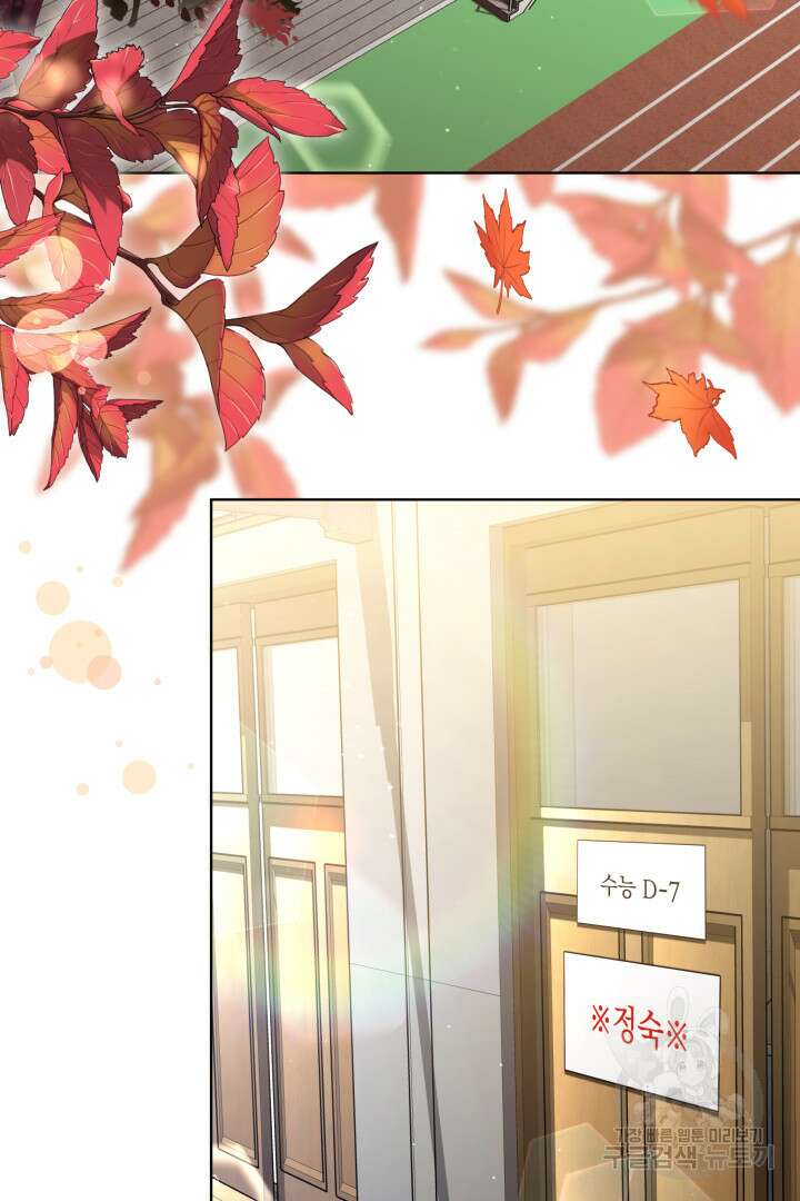 인생, 다시 한 번! 41화 2