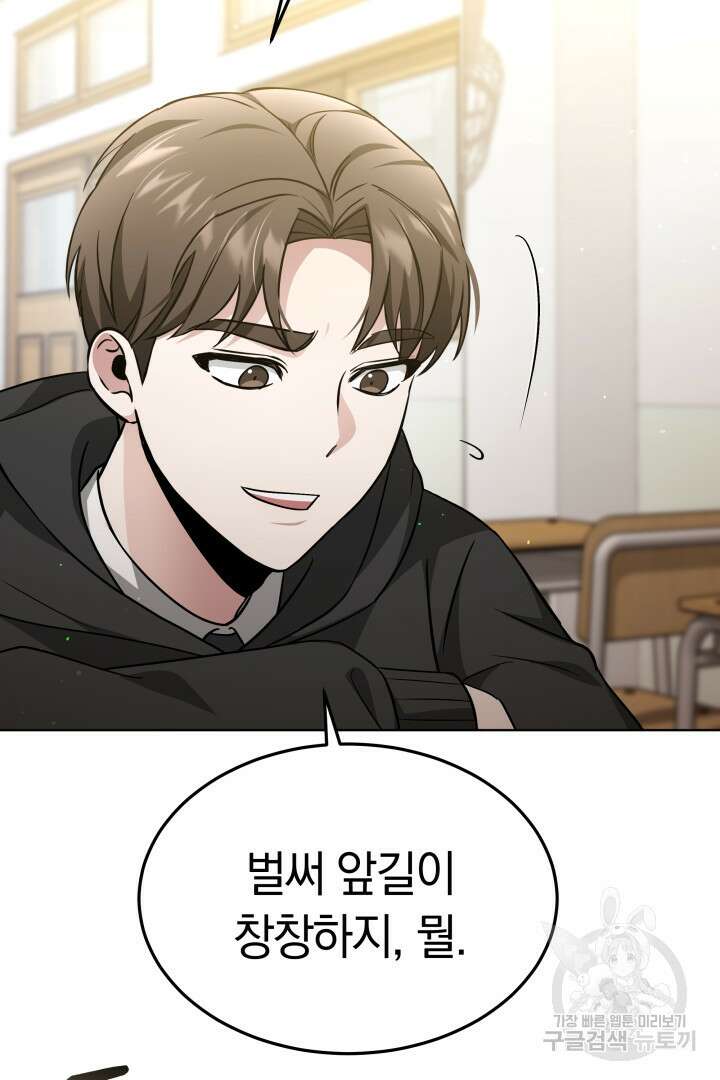 인생, 다시 한 번! 41화 12
