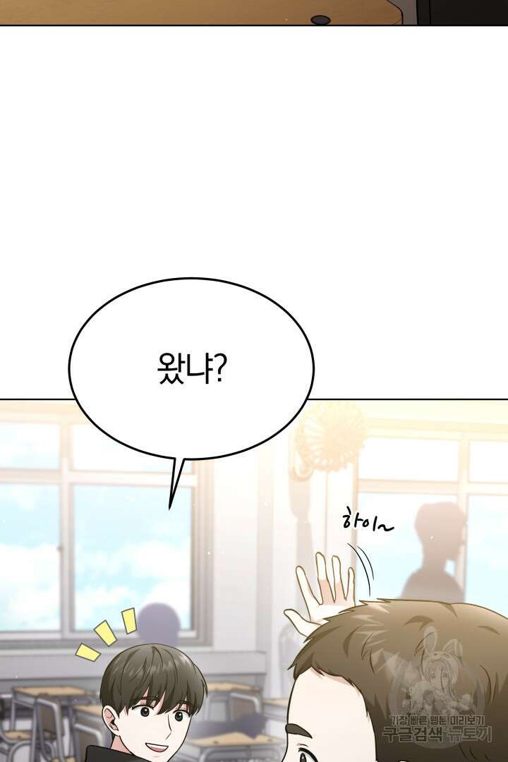 인생, 다시 한 번! 41화 14