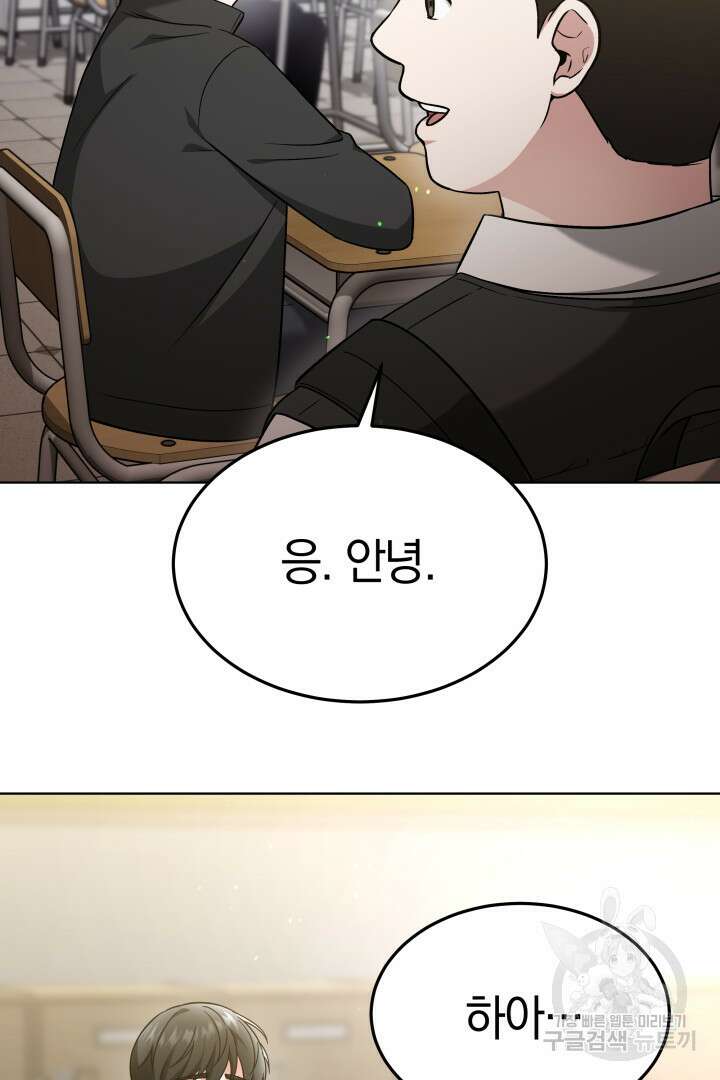 인생, 다시 한 번! 41화 15