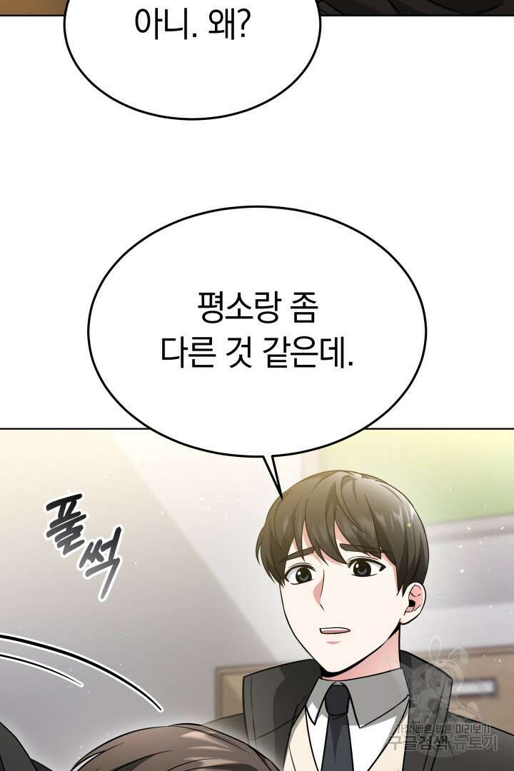 인생, 다시 한 번! 41화 18
