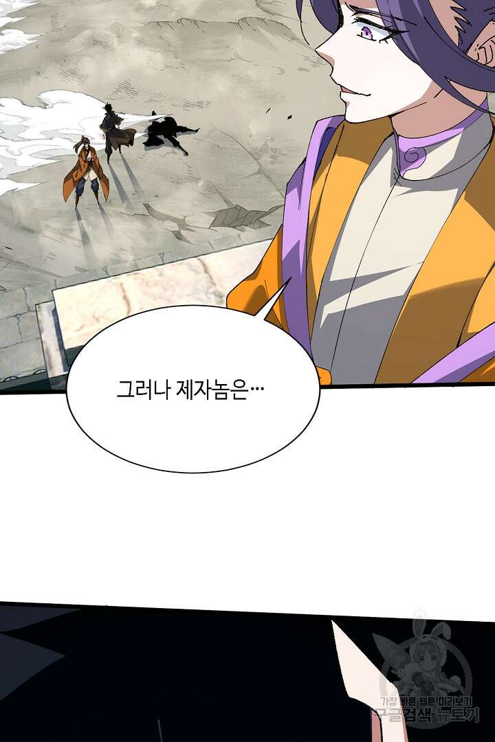 전생무쌍기 60화 8