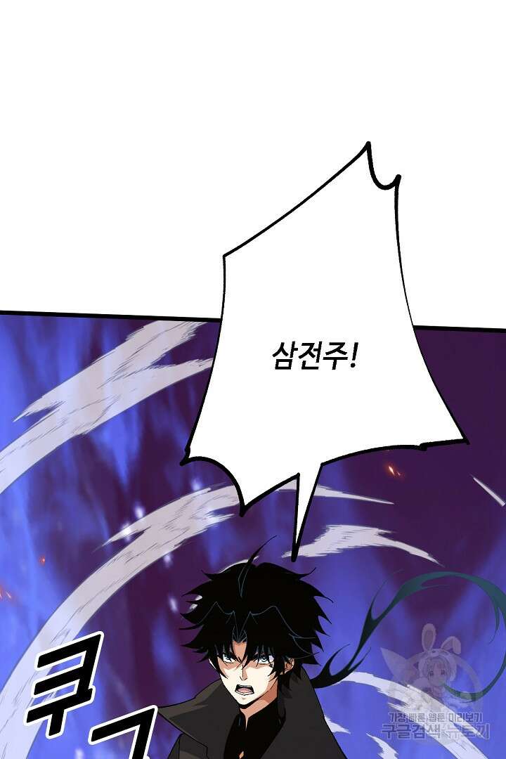 전생무쌍기 60화 16