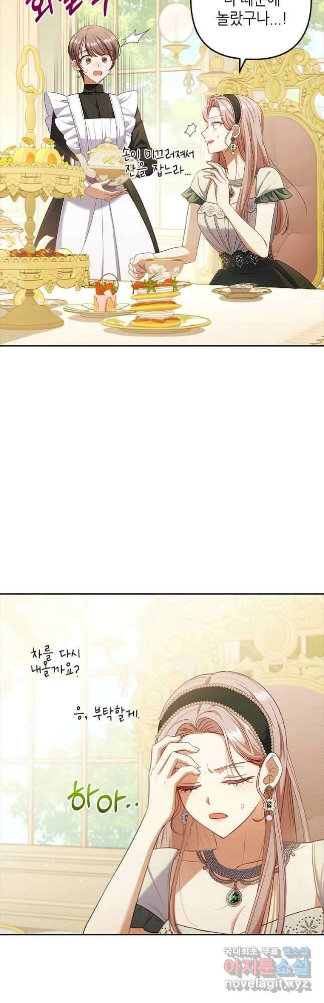 병약한 남주를 꼬셔버렸다 59화 5