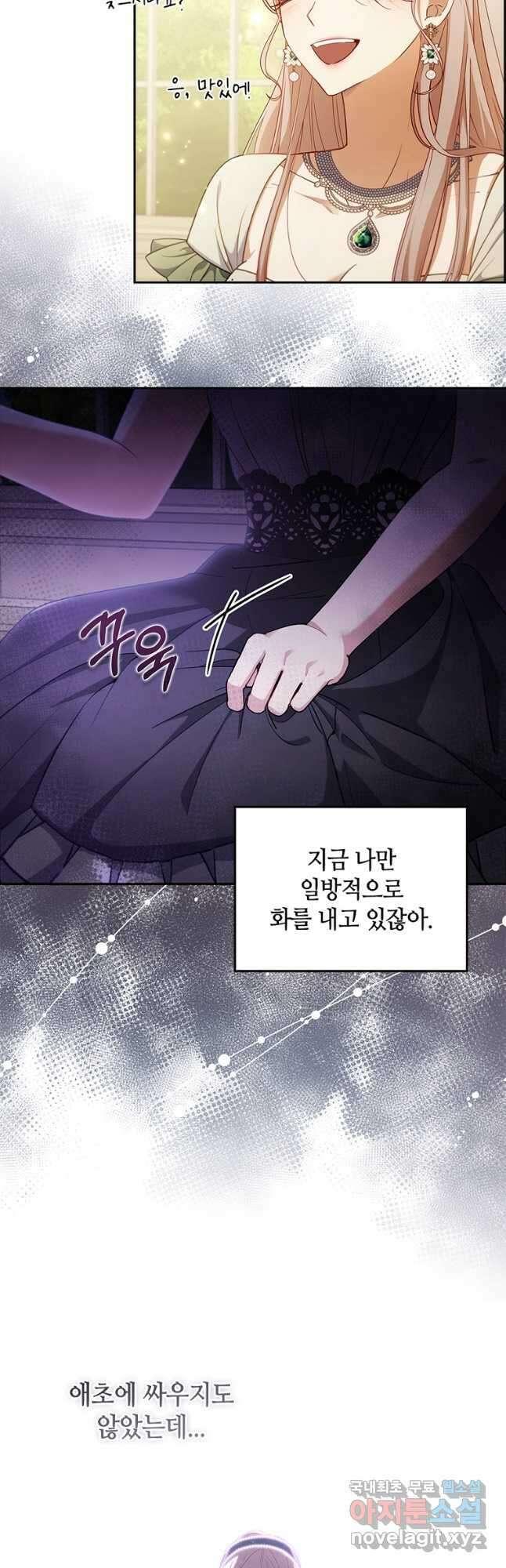 병약한 남주를 꼬셔버렸다 59화 9
