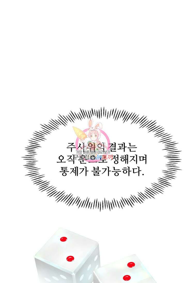 힐러인데 먼치킨 35화 1